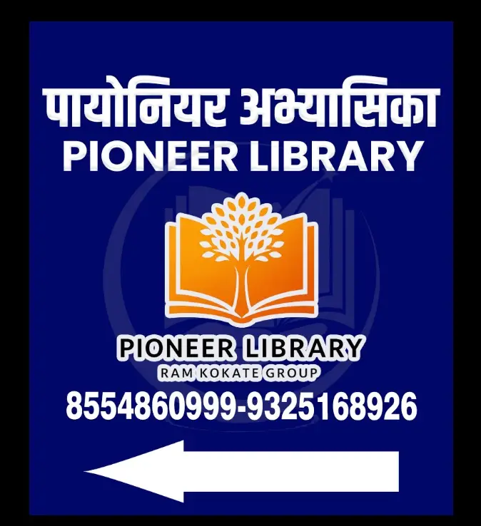 pioneer-karad