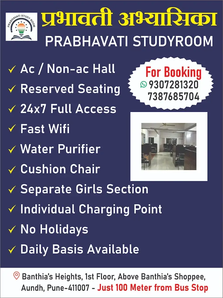 Prabhavati Abhyasika