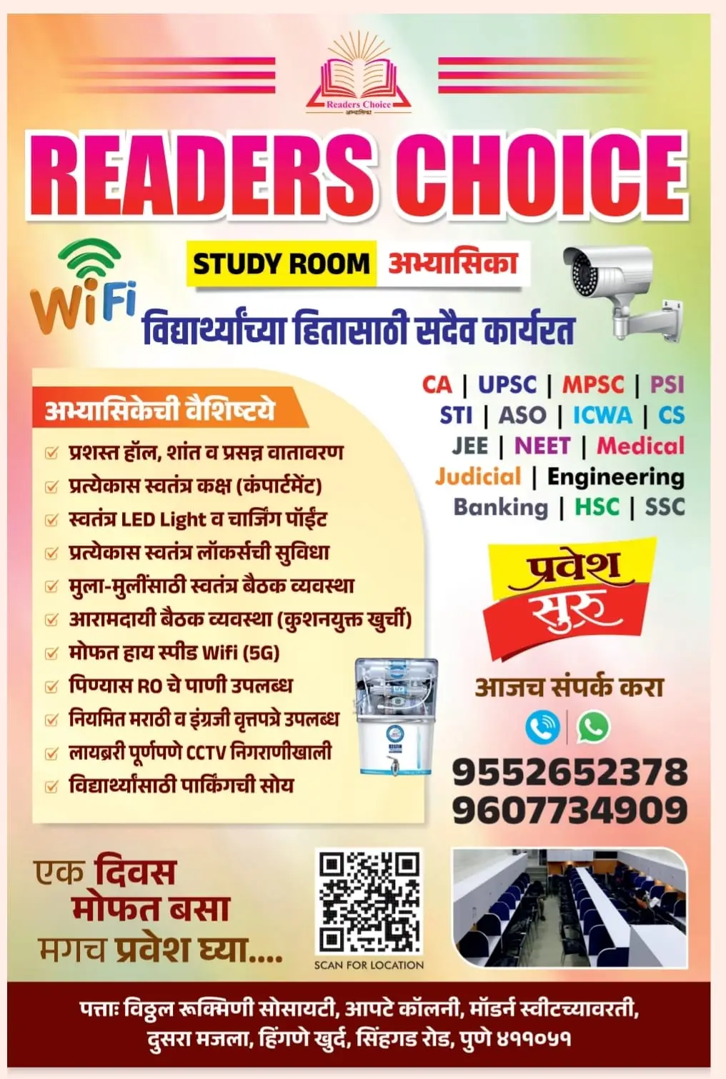 Readers Choice Abhyasika