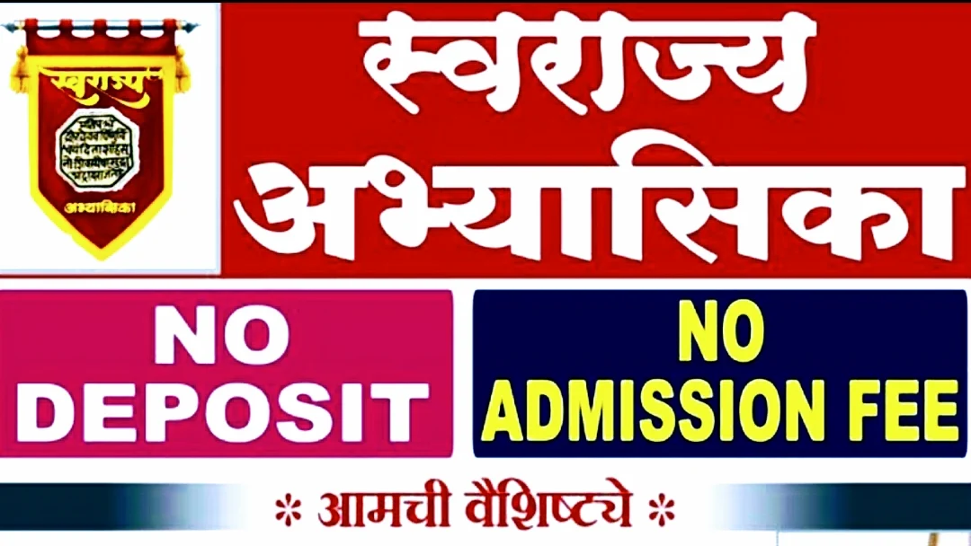 Swarajya Abhyasika