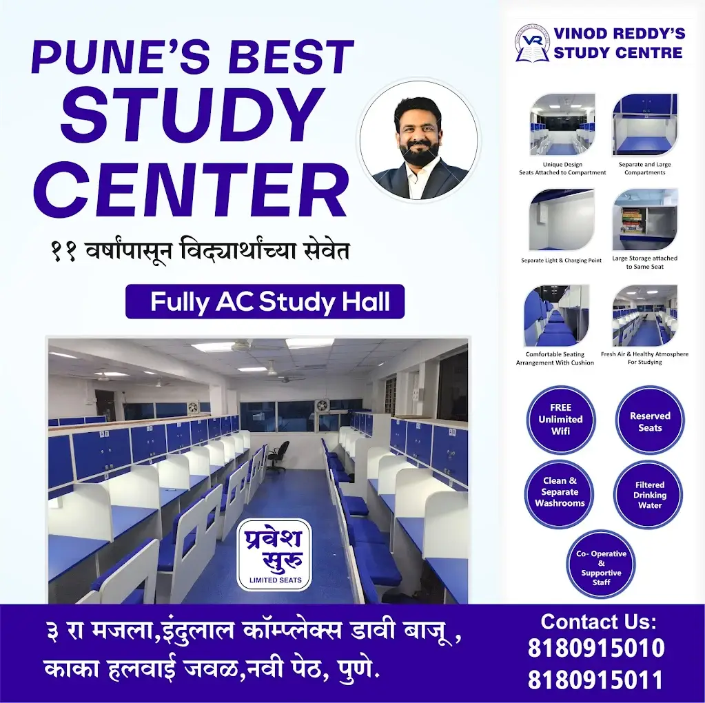 Vinod Reddy's Study Centre