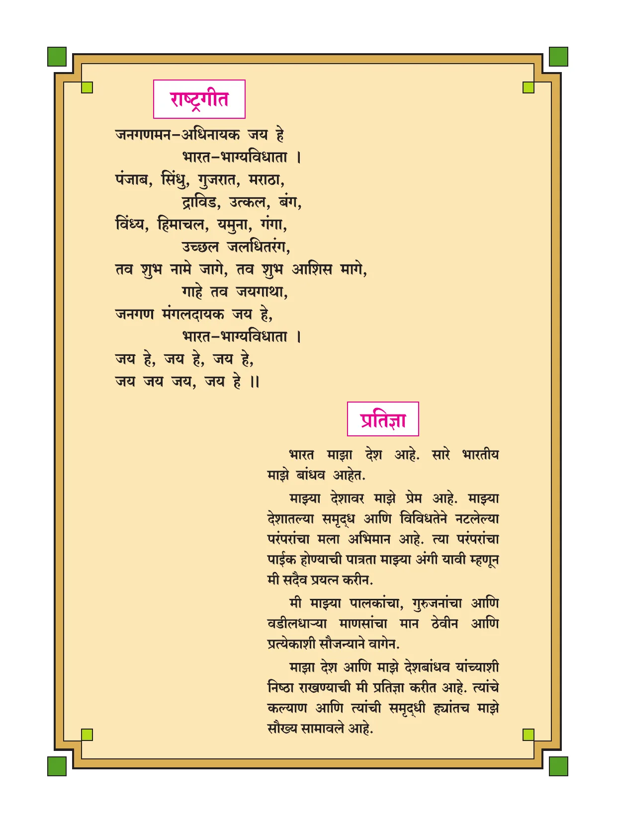 इयत्ता 11 वी भूगोल पुस्तक - Page 5