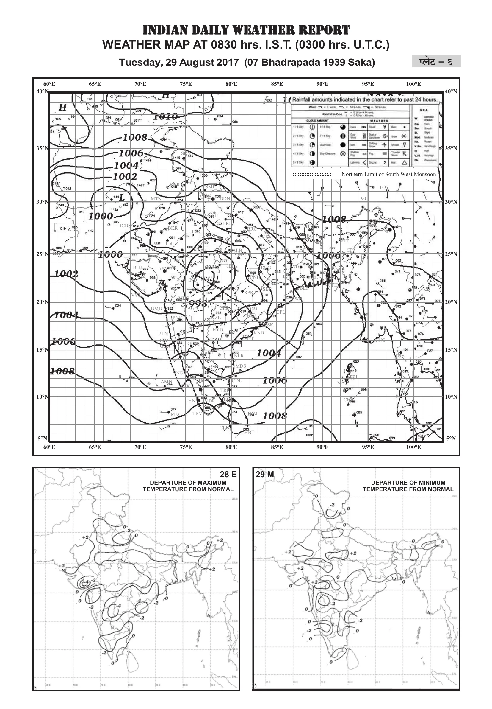 इयत्ता 11 वी भूगोल पुस्तक - Page 135