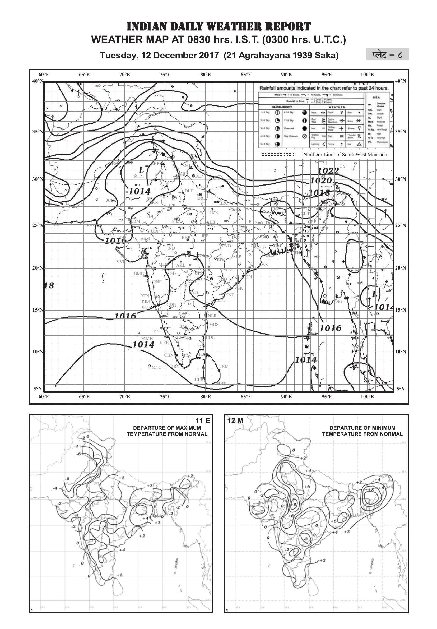 इयत्ता 11 वी भूगोल पुस्तक - Page 137