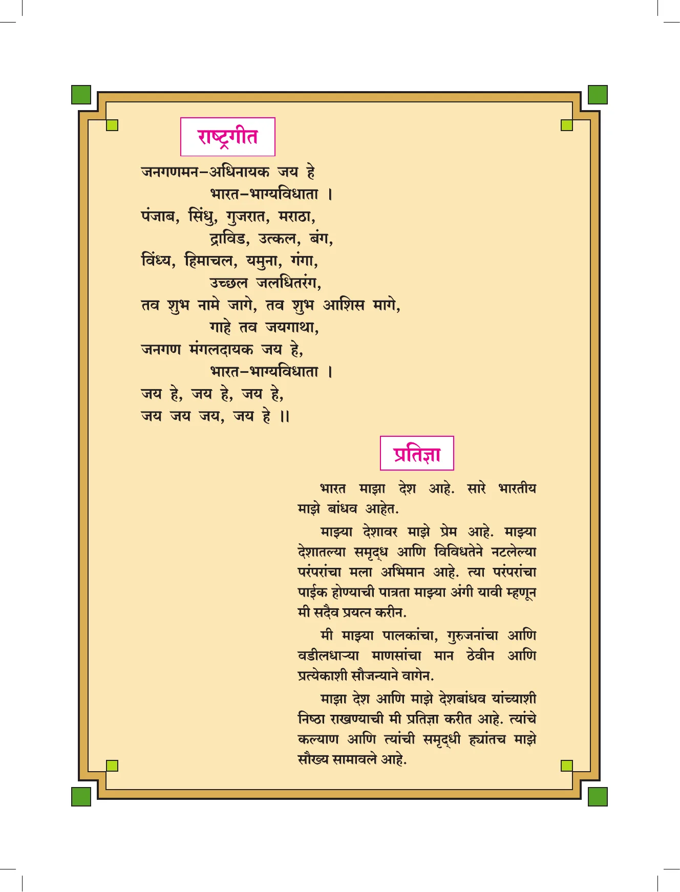 इयत्ता 12 वी भूगोल पुस्तक - Page 5
