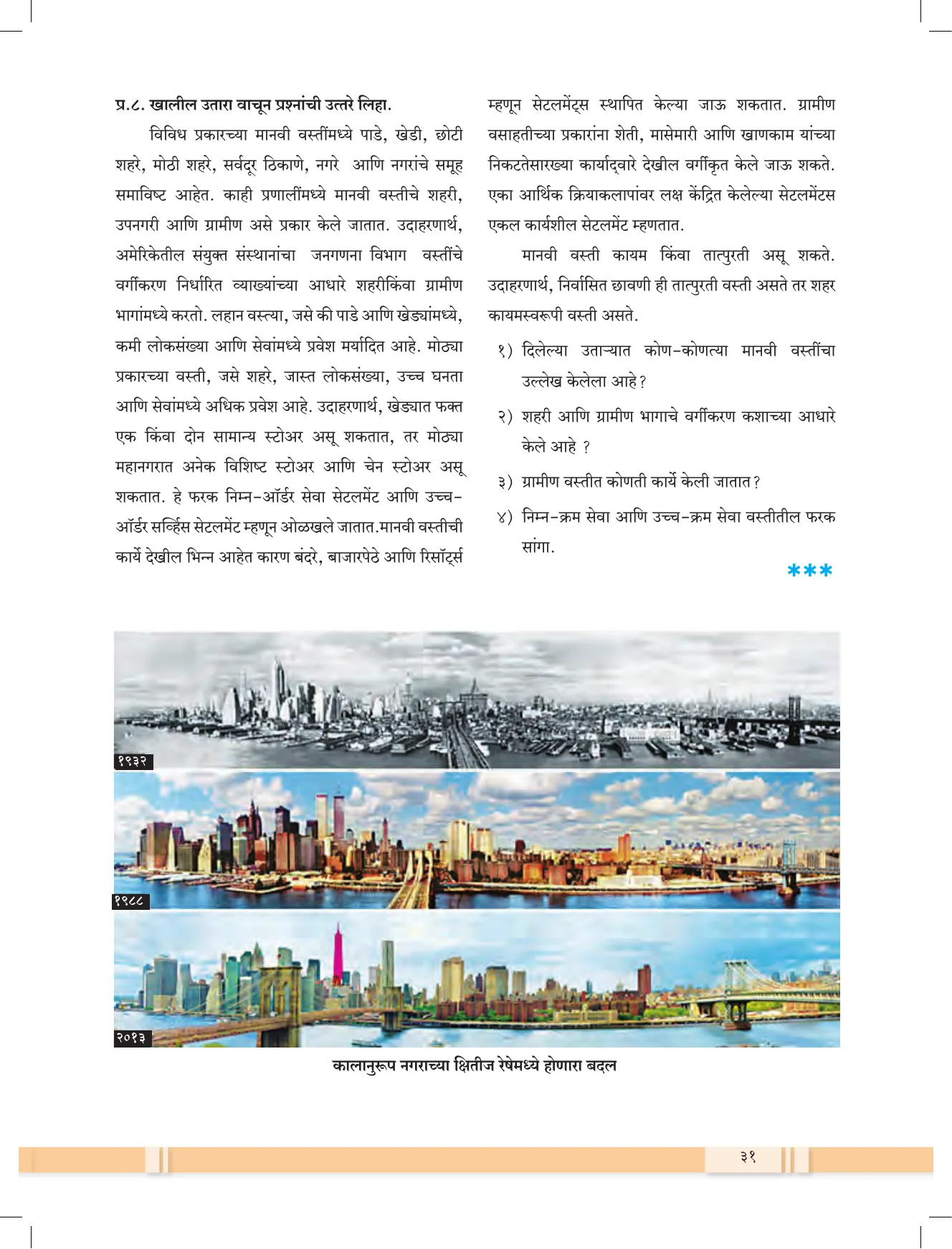 इयत्ता 12 वी भूगोल पुस्तक - Page 40