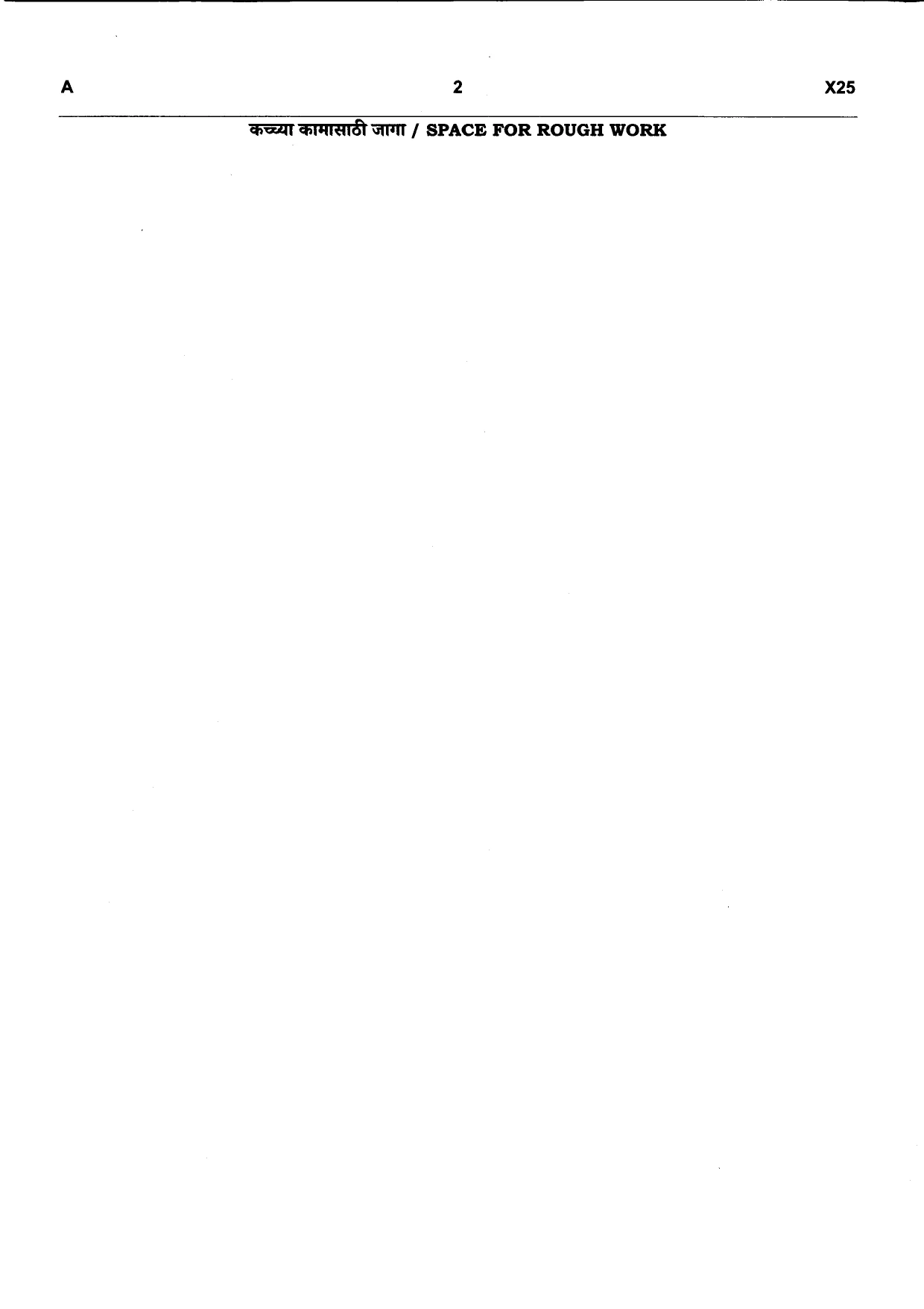 Advt. No. 015/2026 Bailiff cum Clerk in the office of the Sheriff of Mumbai, Group-C Competitive Examination 2026 - Paper No. 1 - Question Paper - Page 2