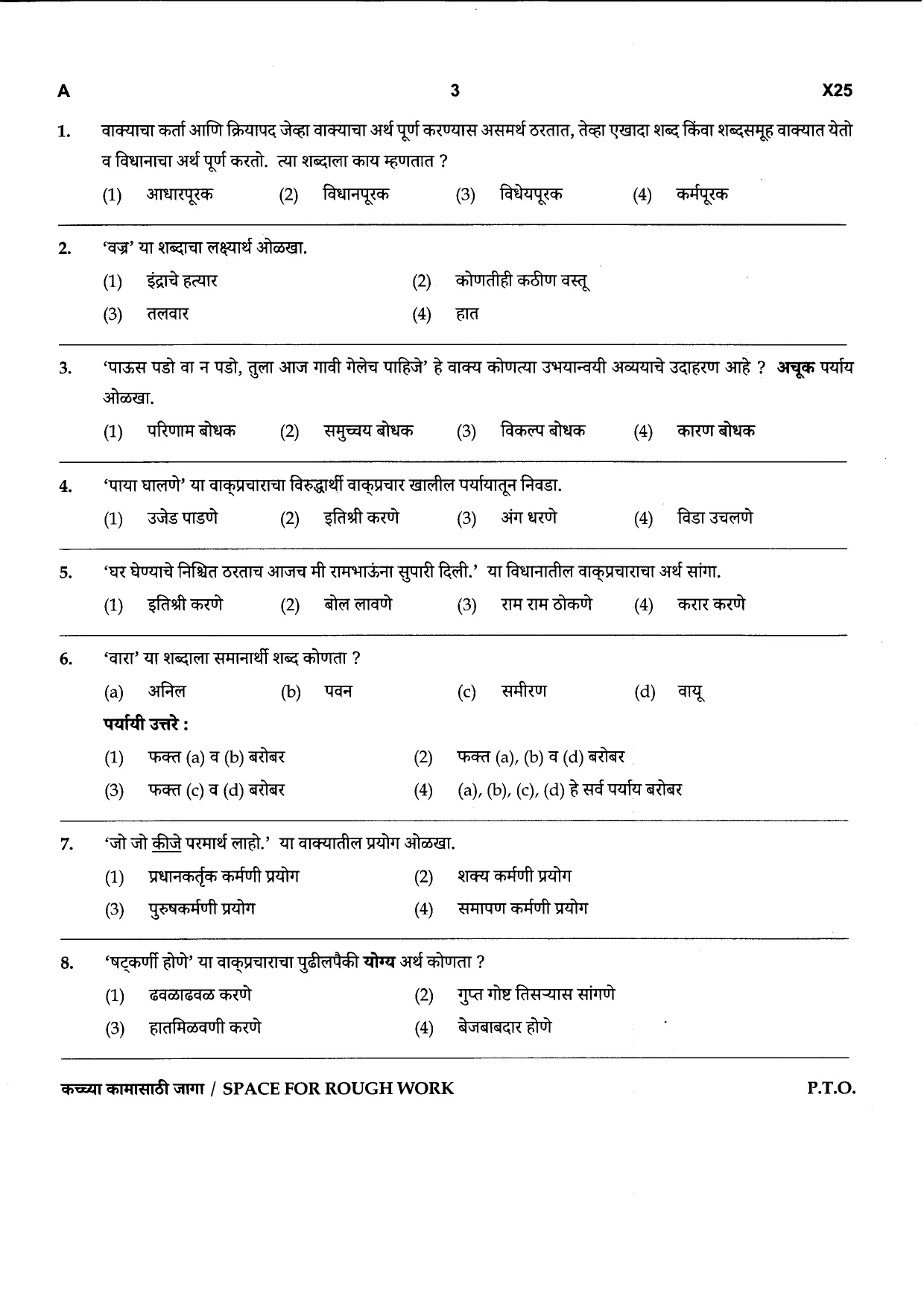 Advt. No. 015/2026 Bailiff cum Clerk in the office of the Sheriff of Mumbai, Group-C Competitive Examination 2026 - Paper No. 1 - Question Paper - Page 3