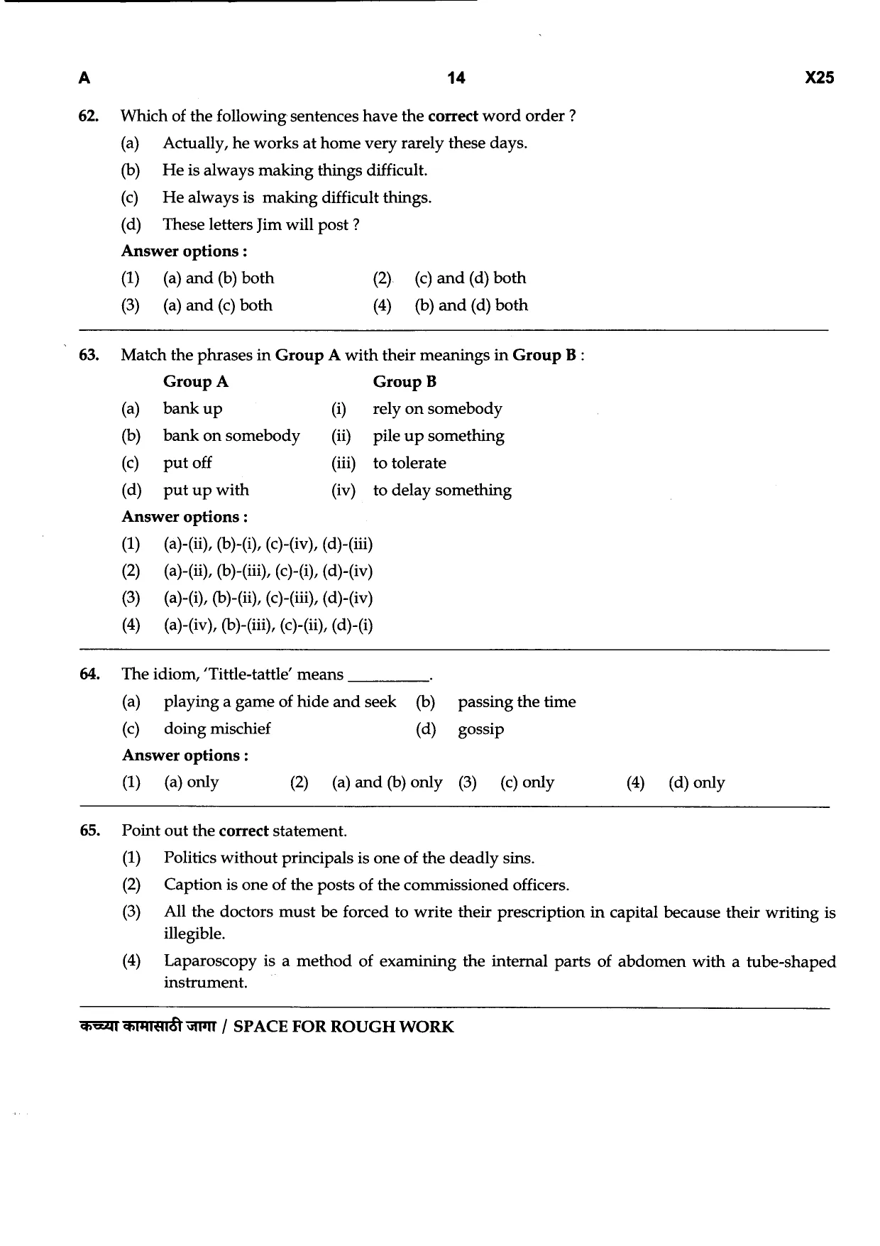 Advt. No. 015/2026 Bailiff cum Clerk in the office of the Sheriff of Mumbai, Group-C Competitive Examination 2026 - Paper No. 1 - Question Paper - Page 14