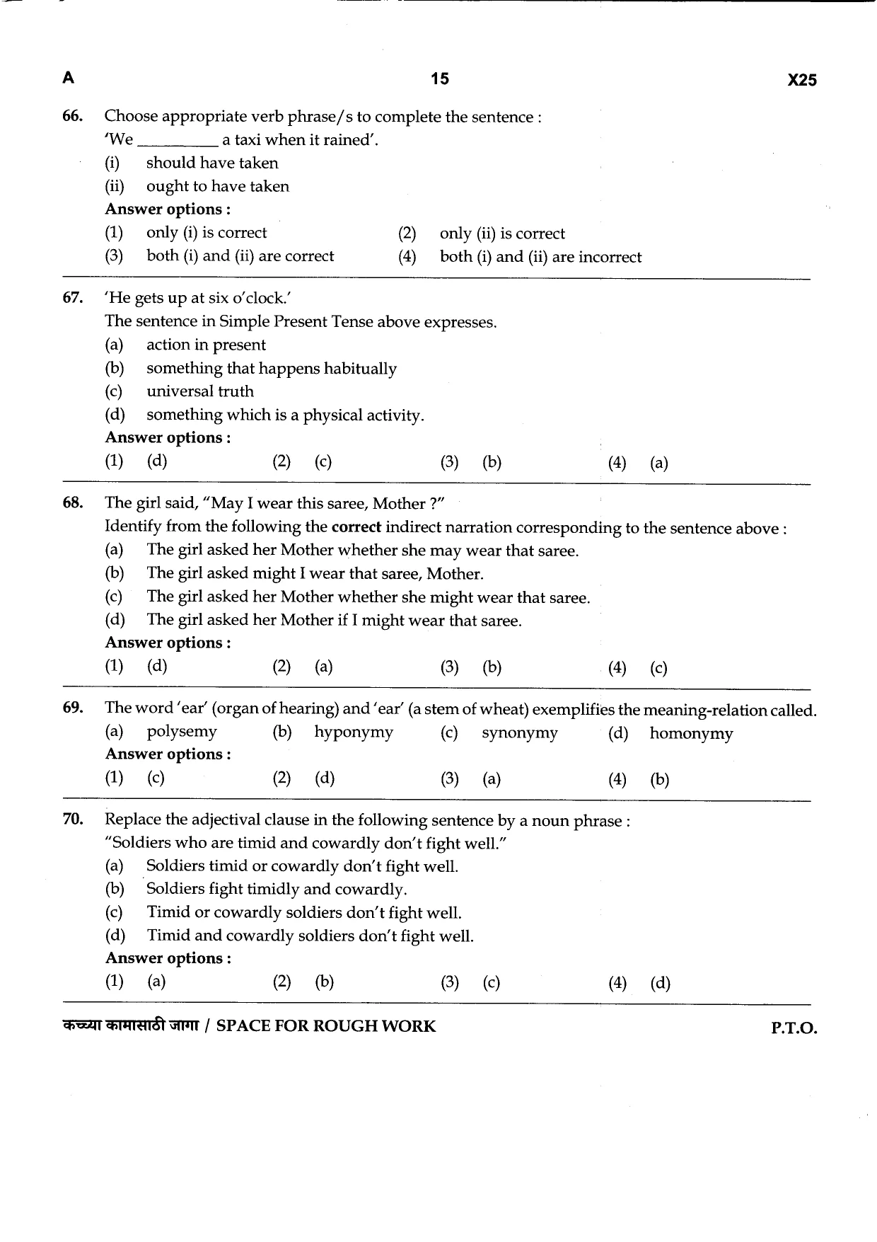 Advt. No. 015/2026 Bailiff cum Clerk in the office of the Sheriff of Mumbai, Group-C Competitive Examination 2026 - Paper No. 1 - Question Paper - Page 15