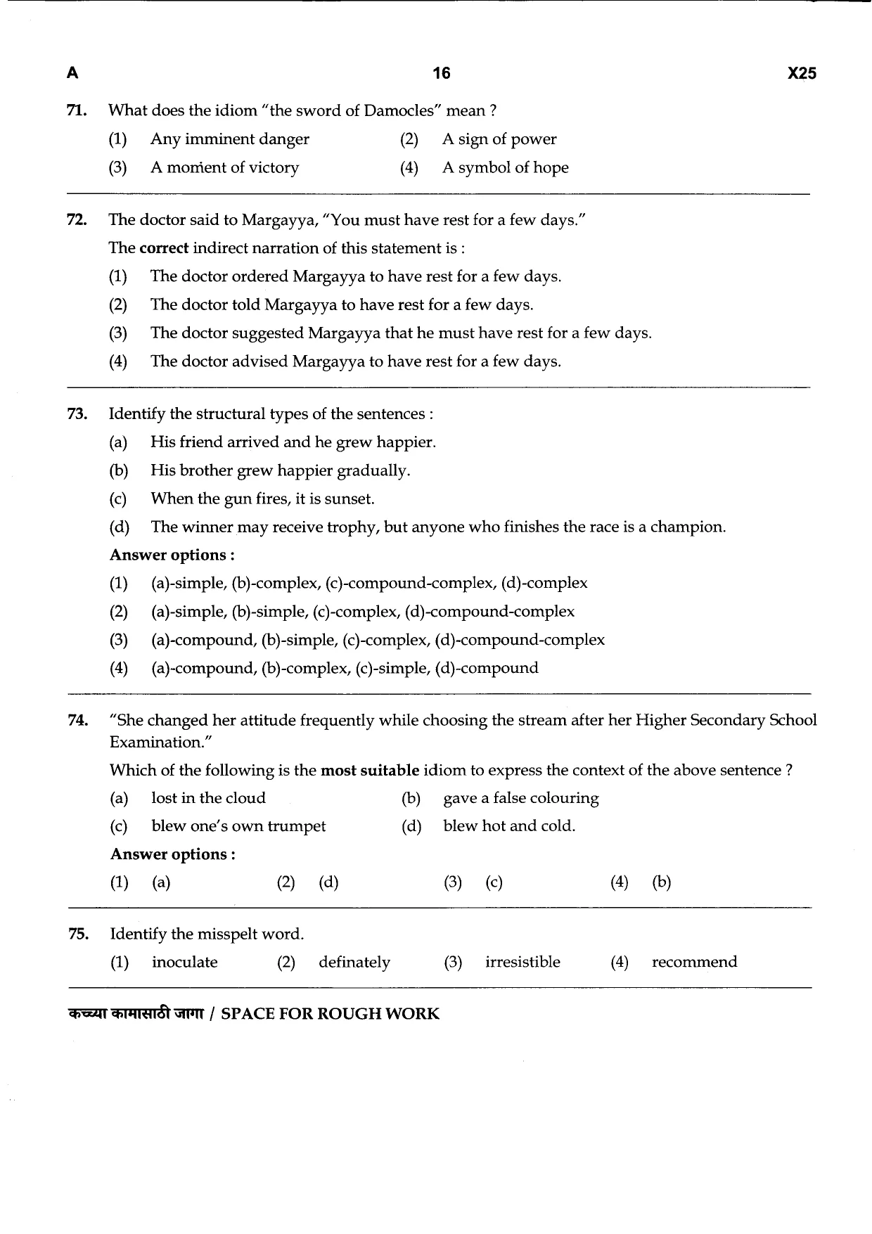 Advt. No. 015/2026 Bailiff cum Clerk in the office of the Sheriff of Mumbai, Group-C Competitive Examination 2026 - Paper No. 1 - Question Paper - Page 16
