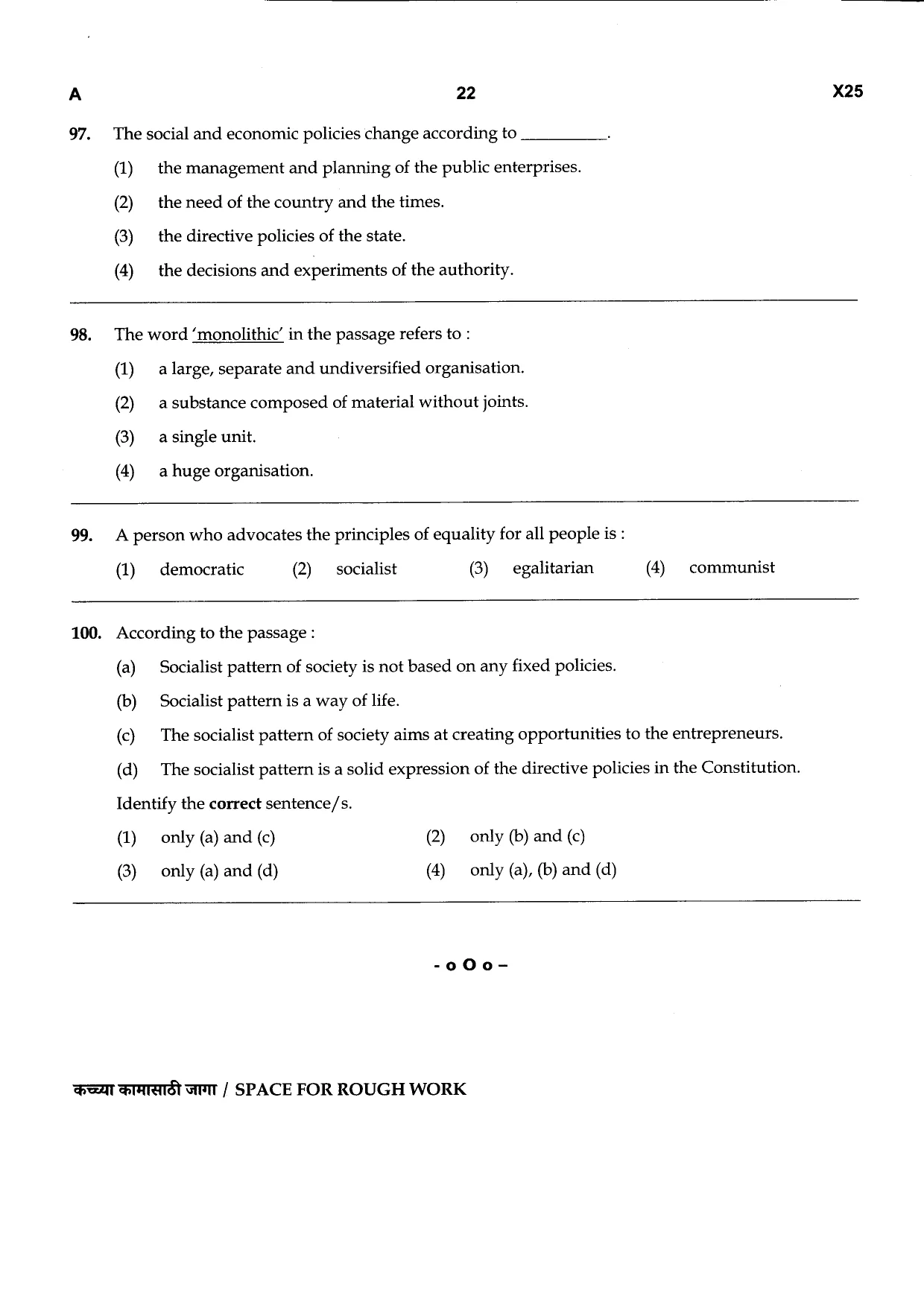 Advt. No. 015/2026 Bailiff cum Clerk in the office of the Sheriff of Mumbai, Group-C Competitive Examination 2026 - Paper No. 1 - Question Paper - Page 22