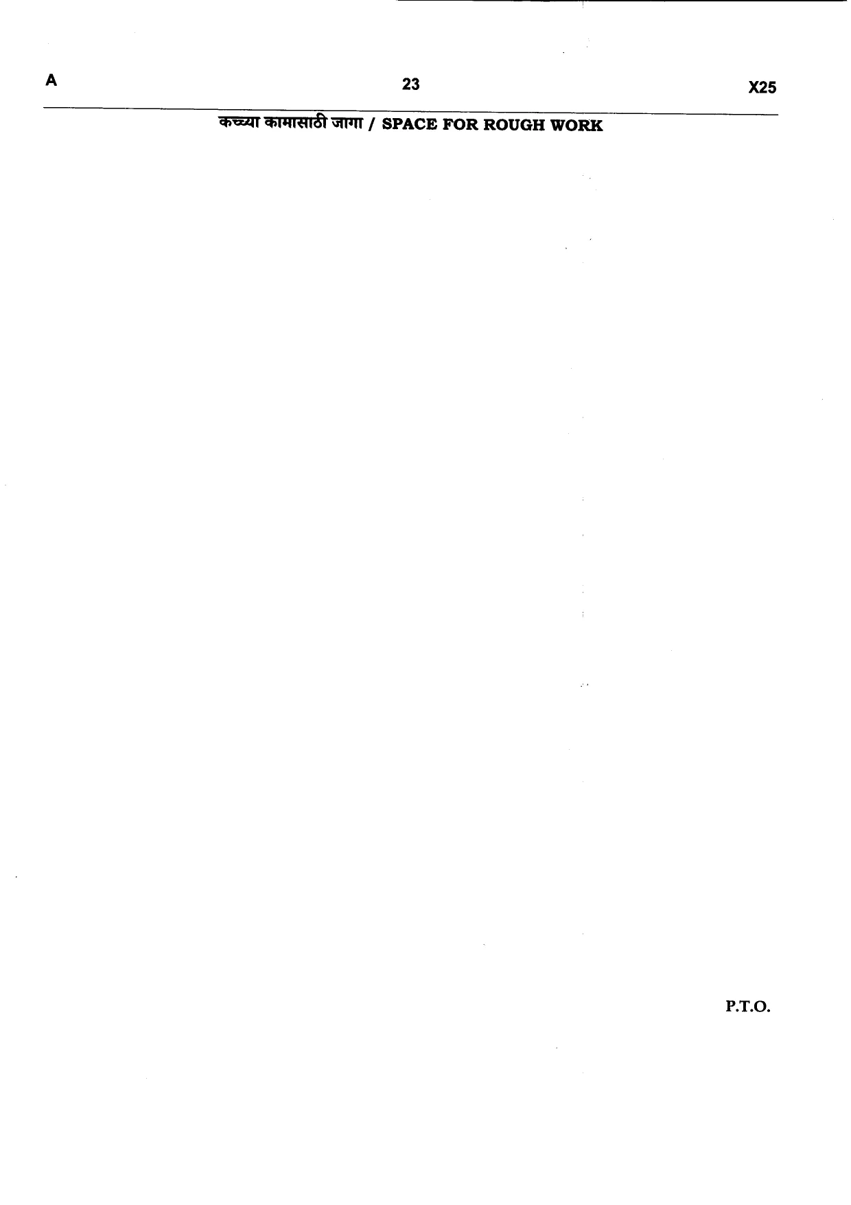 Advt. No. 015/2026 Bailiff cum Clerk in the office of the Sheriff of Mumbai, Group-C Competitive Examination 2026 - Paper No. 1 - Question Paper - Page 23