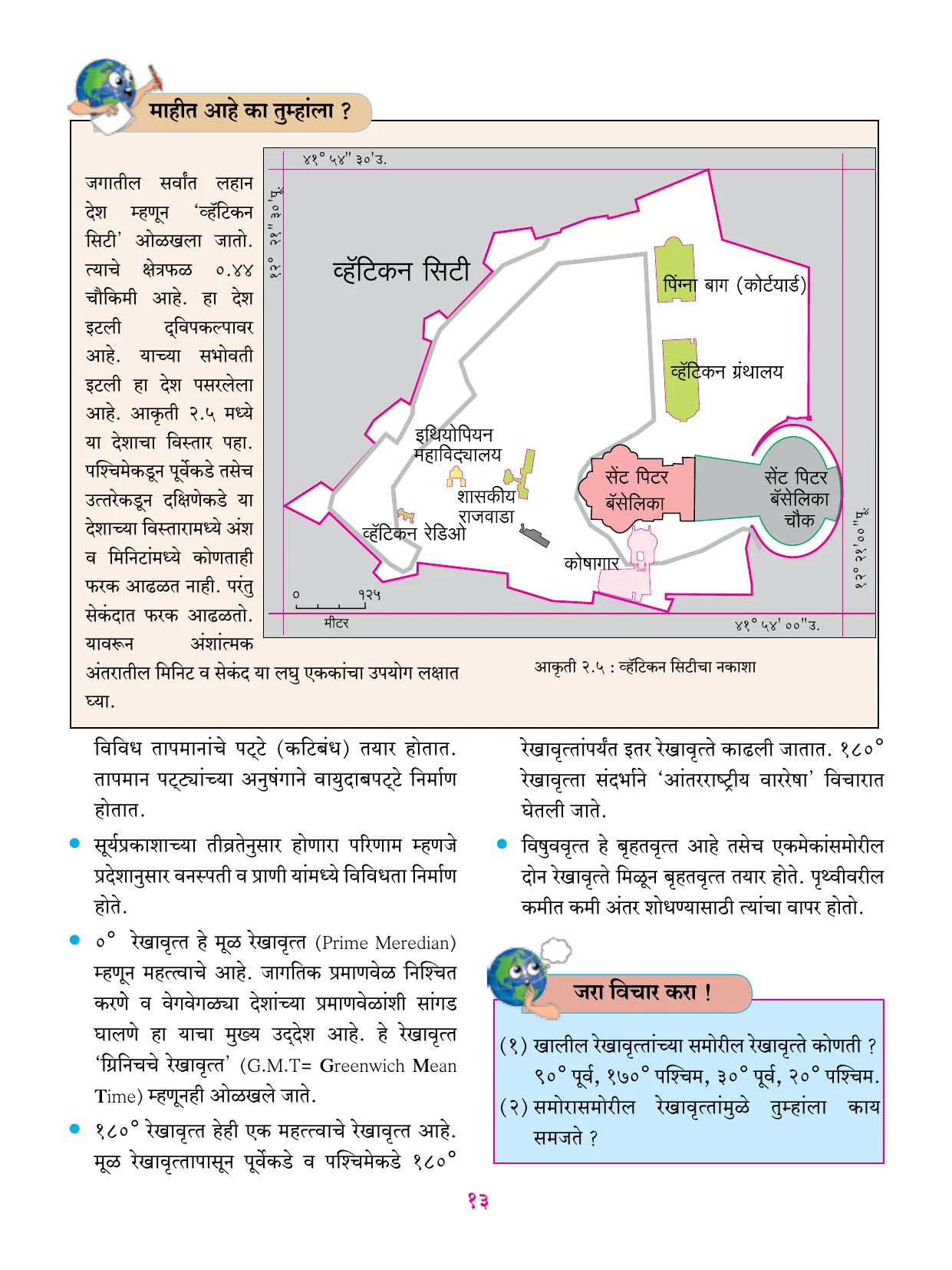 इयत्ता 6 वी भूगोल पुस्तक - Page 24