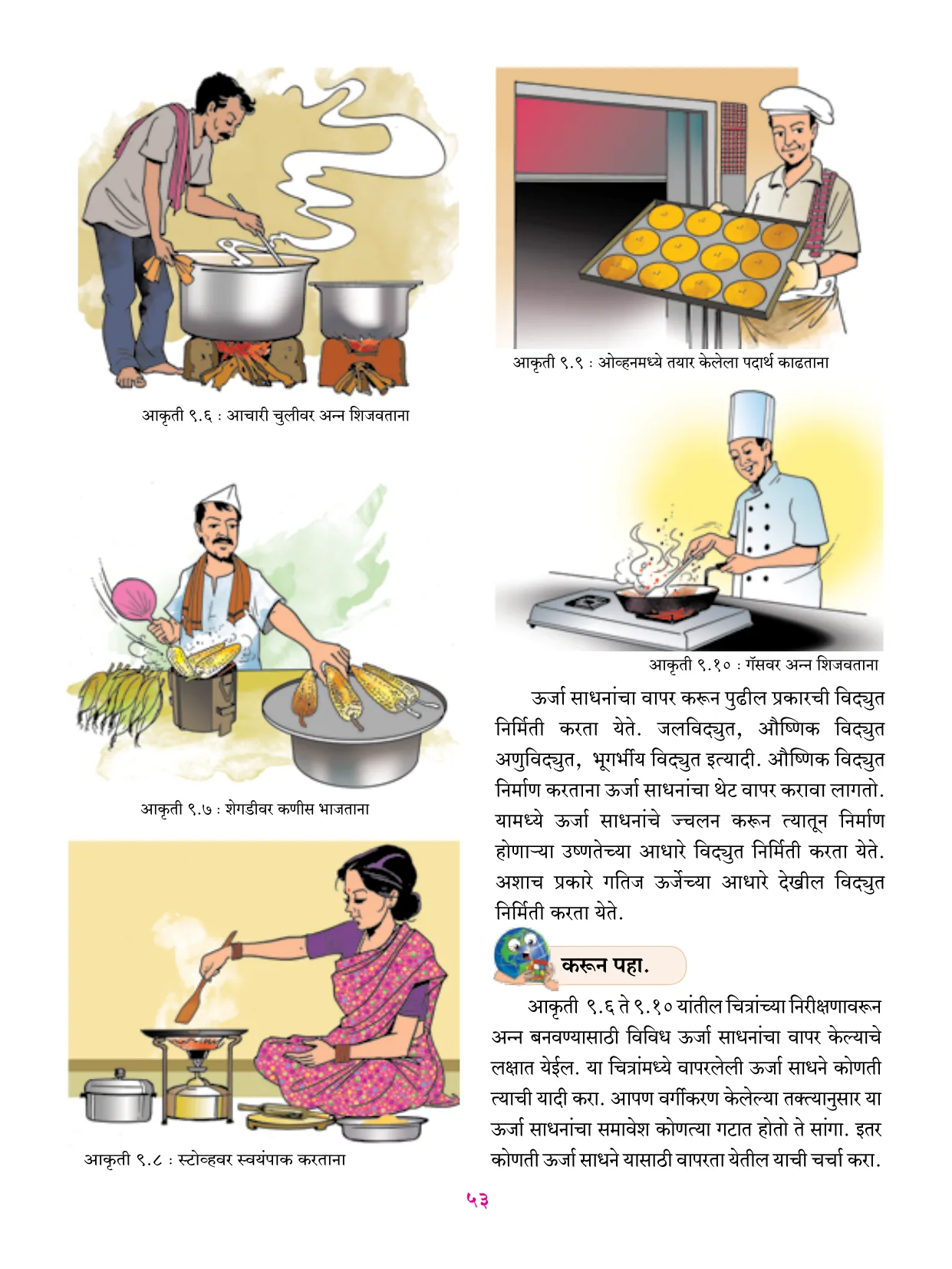 इयत्ता 6 वी भूगोल पुस्तक - Page 64