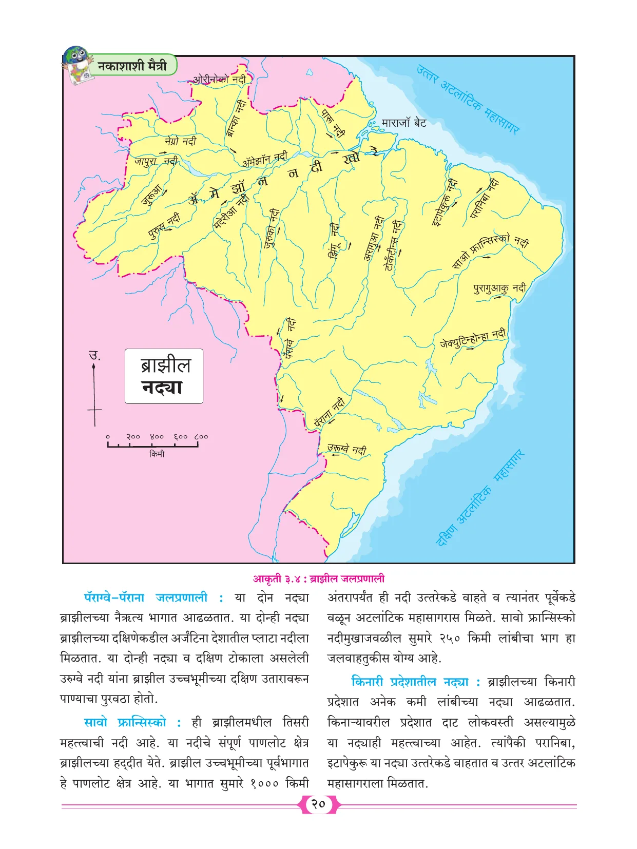 इयत्ता 10 वी भूगोल पुस्तक - Page 30
