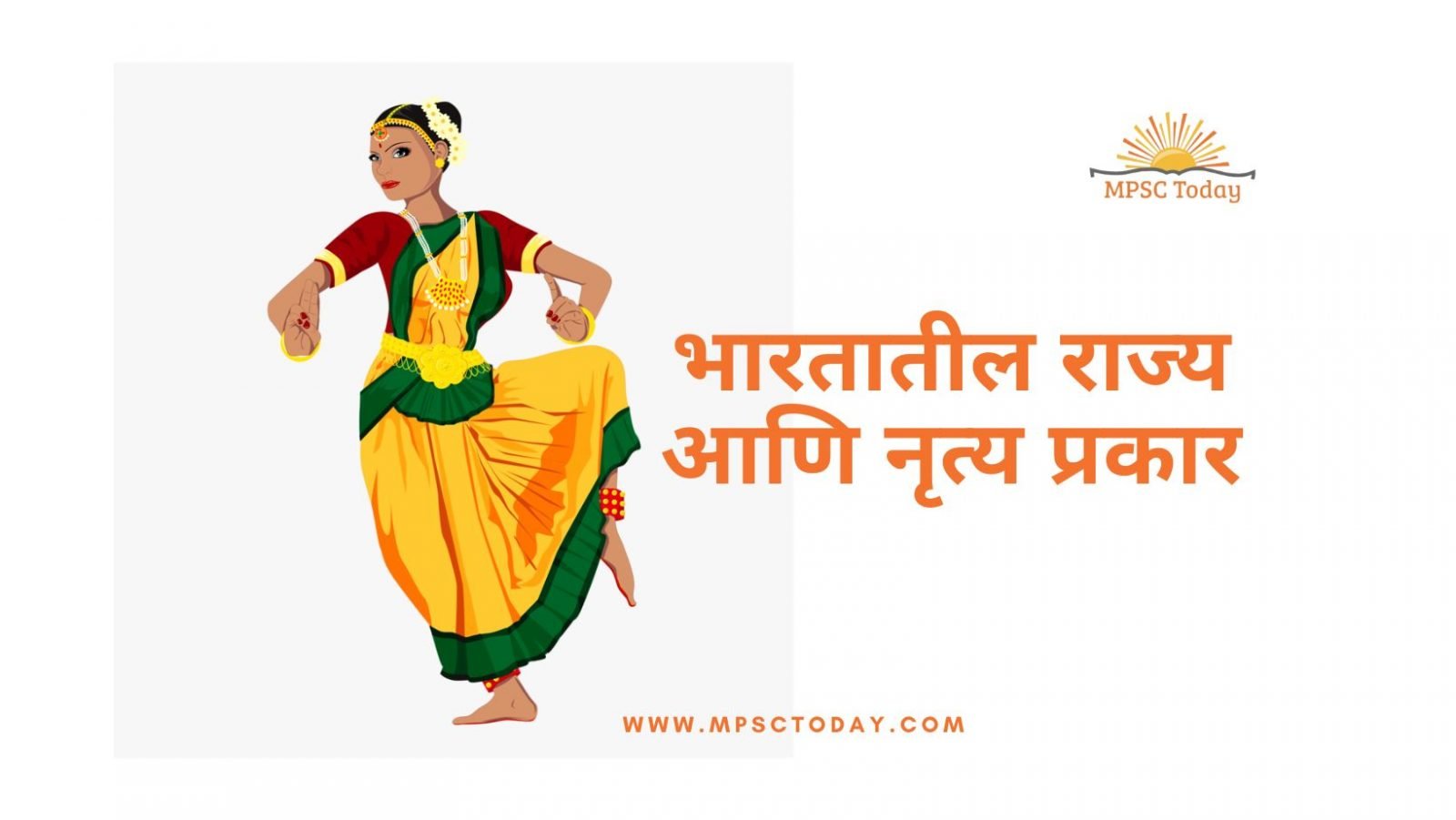 भारतातील राज्य आणि नृत्य प्रकार