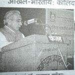 डॉ. श्रीधर भास्कर वर्णेकर