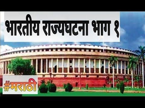 Indian Constitution Part I