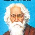 रविंद्रनाथ टागोर