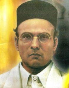स्वातंत्र्यवीर सावरकर
