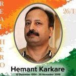 हेमंत करकरे