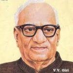 व्ही. व्ही. गिरी
