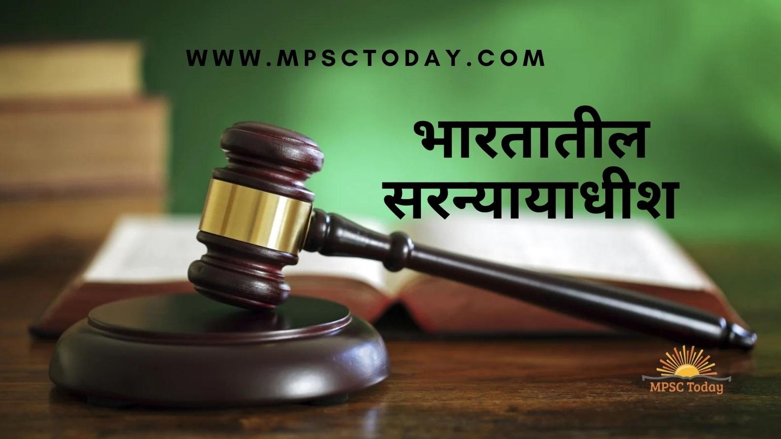 भारतातील सरन्यायाधीश - Chief Justices of India