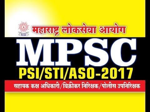 MPSC PSI STI ASO