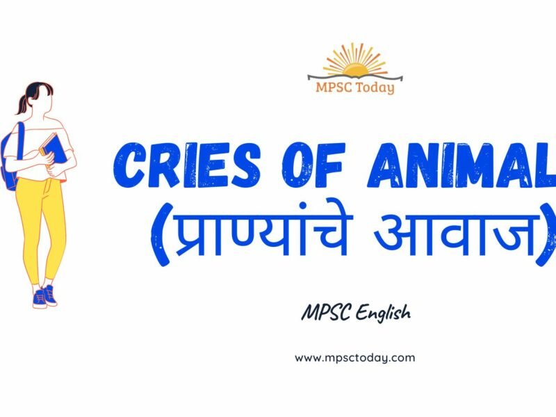 Cries of Animals (प्राण्यांचे आवाज)