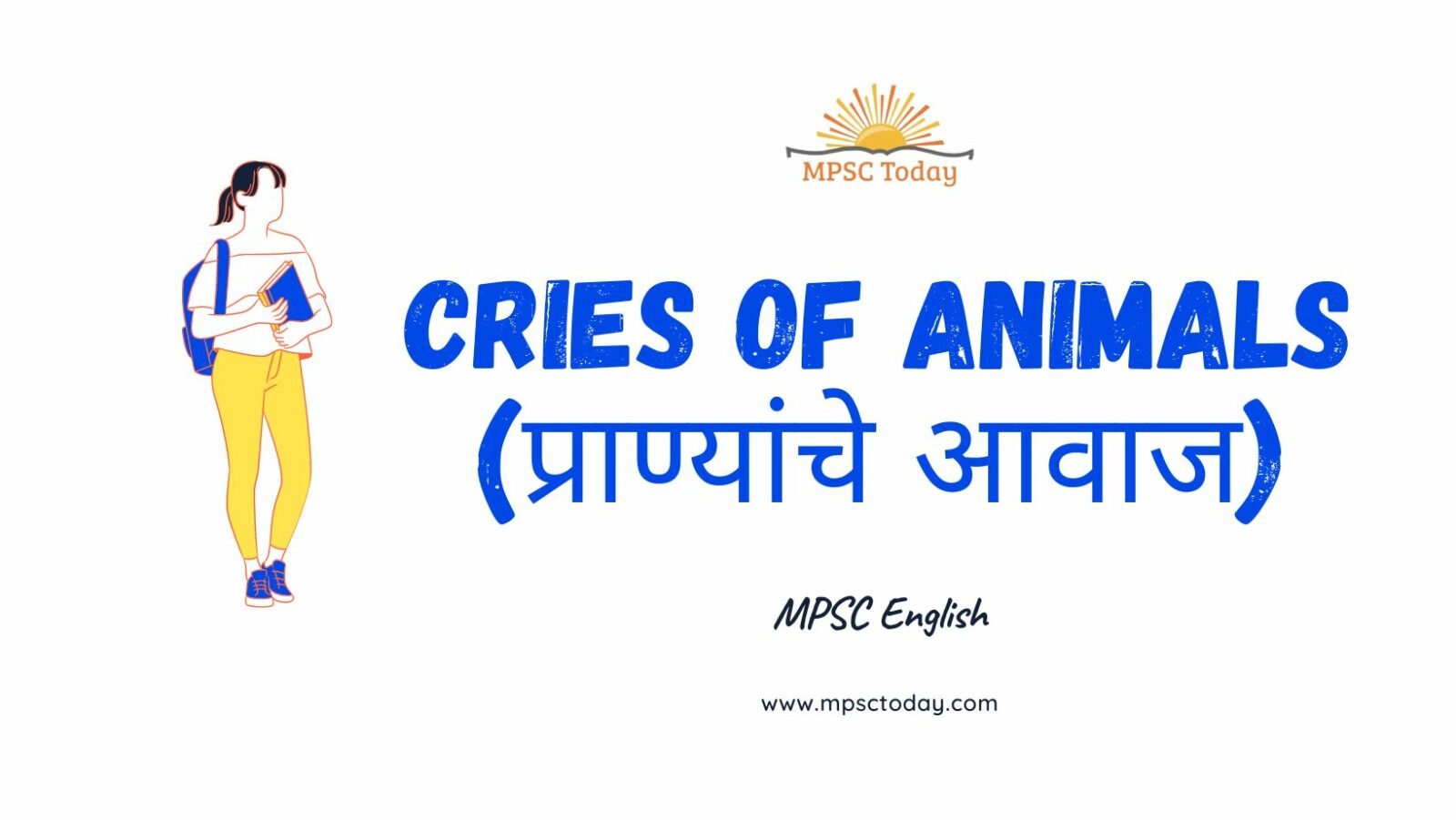 Cries of Animals (प्राण्यांचे आवाज)