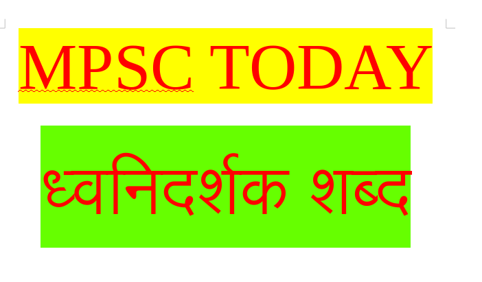 ध्वनिदर्शक शब्द