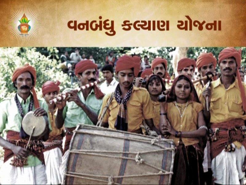 वन बंधू कल्याण योजना