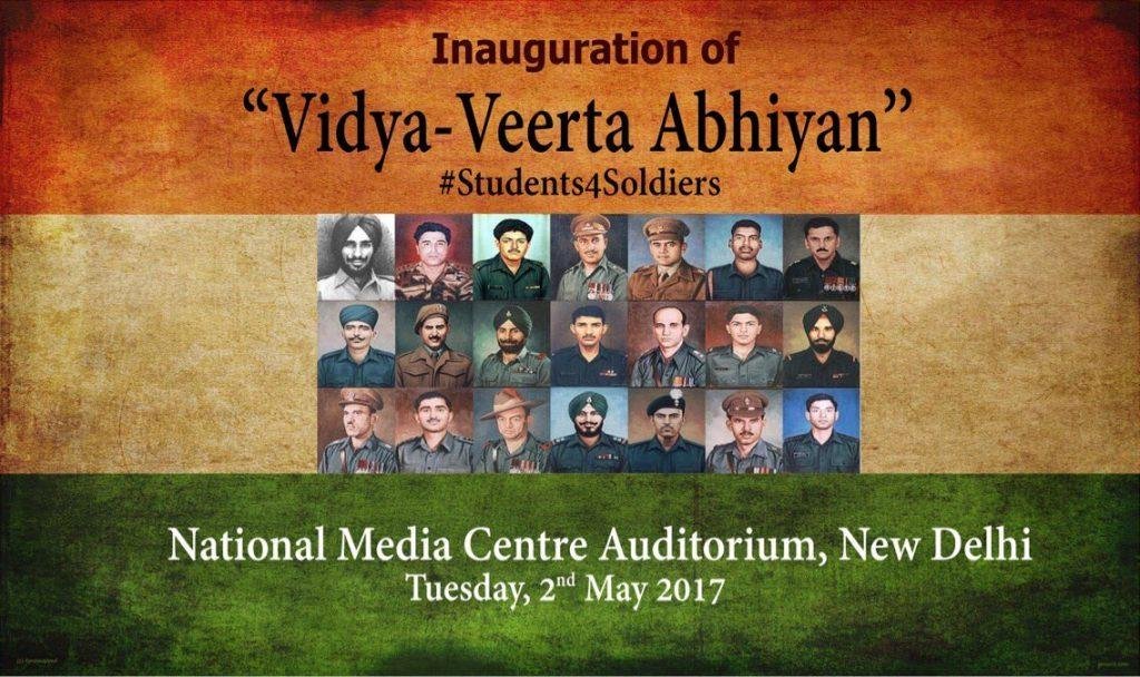 विद्या विरता अभियान