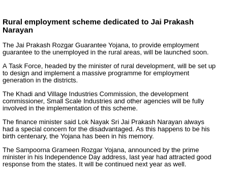 जयप्रकाश नारायण रोजगार गारंटी योजना