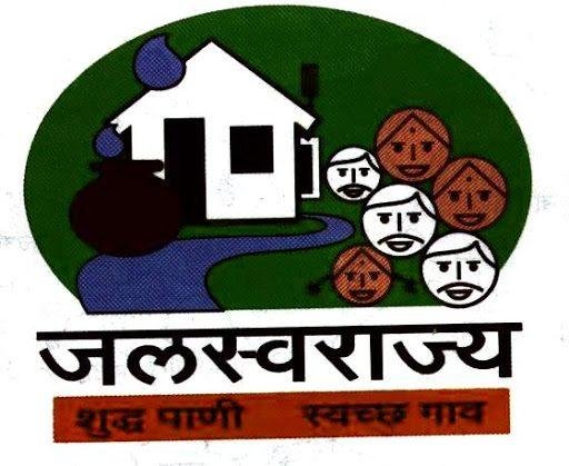 जलस्वराज्य योजना