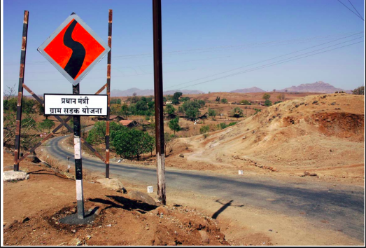 प्रधानमंत्री ग्राम सडक योजना