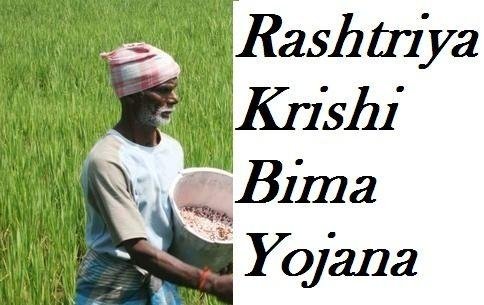 राष्ट्रीय कृषि विमा योजना