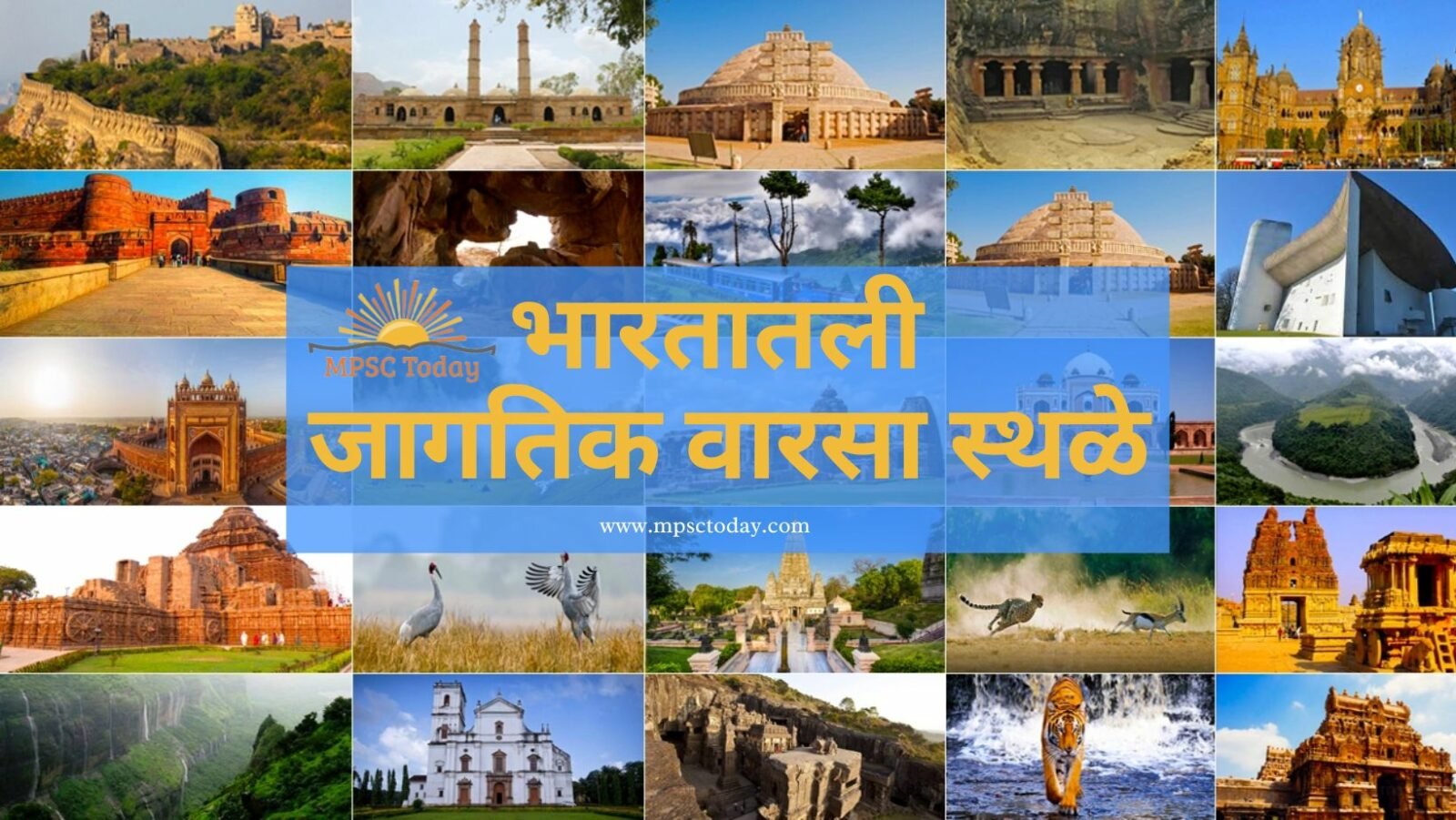 भारतातली जागतिक वारसा स्थळे