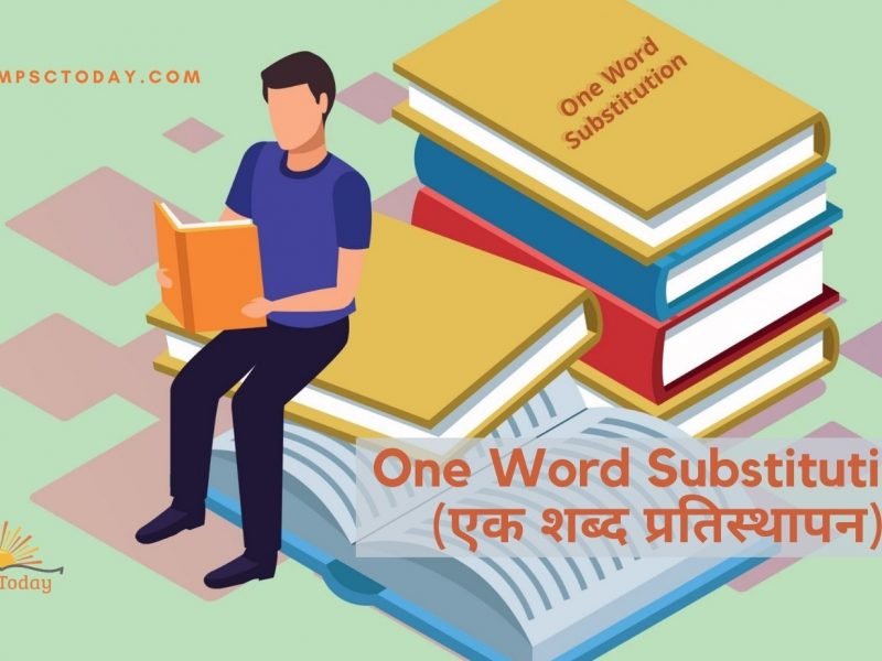 One Word Substitution (एक शब्द प्रतिस्थापन)