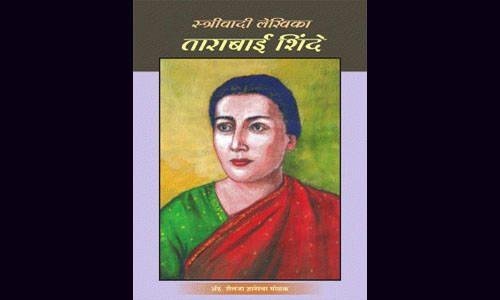 ताराबाई शिंदे