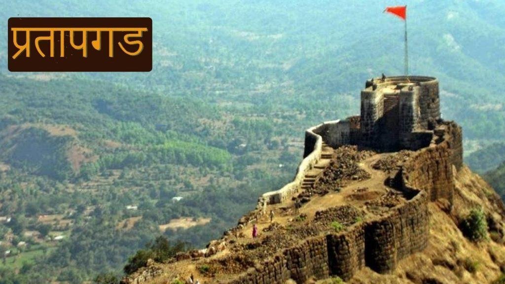 pratapgarh fort