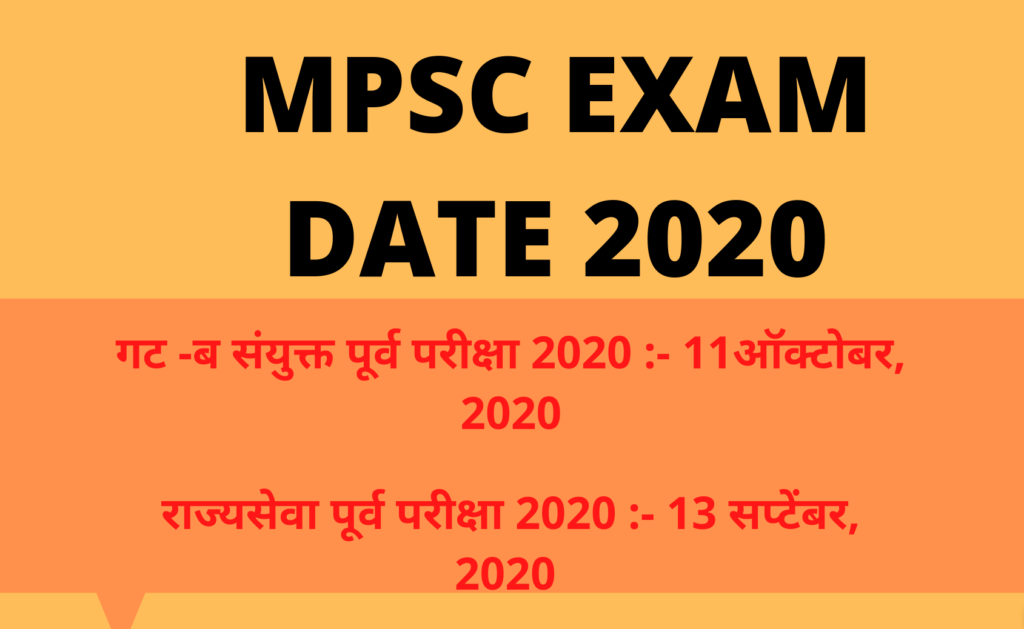 MPSC EXAM DATE 2020 - www.mpsctoday.com/