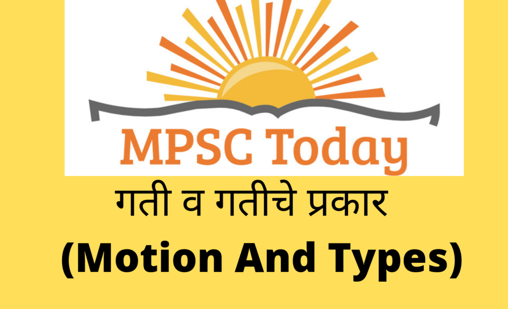 (Motio And Types) - https://www.mpsctoday.com/