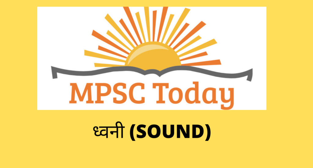 SOUND - https://www.mpsctoday.com/