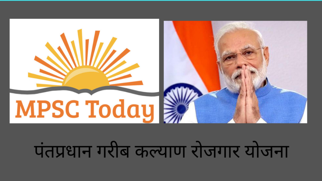 PM Garib Kalyan Rojgar Abhiyaan - https://www.mpsctoday.com/