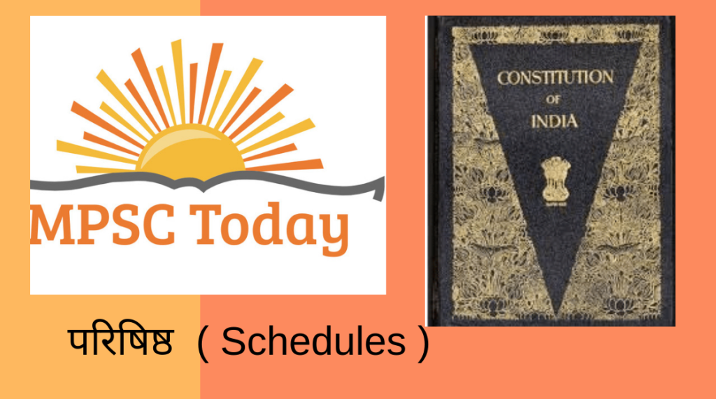indian_polity_constitutional_schedules