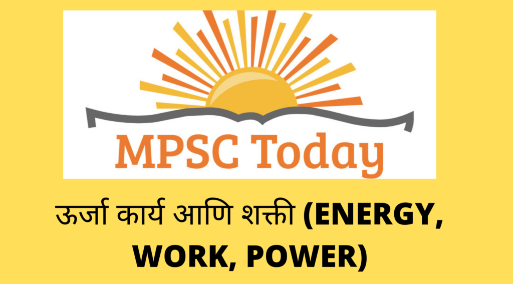ENERGY, WORK, POWER - https://www.mpsctoday.com/