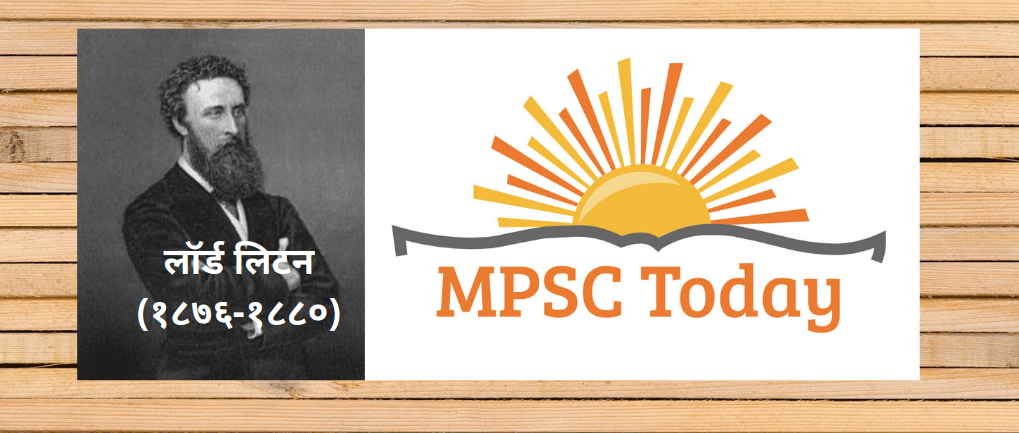 लॉर्ड लिटन (१८७६-१८८०)