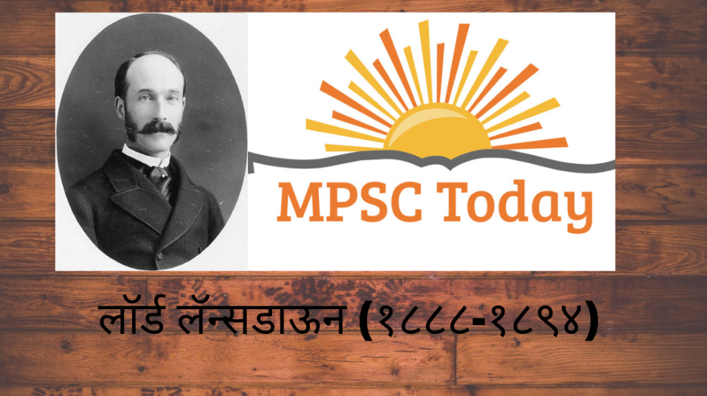 लॉर्ड लॅन्सडाऊन